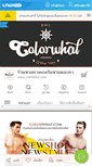 Mobile Screenshot of colorwhat.com