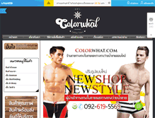Tablet Screenshot of colorwhat.com